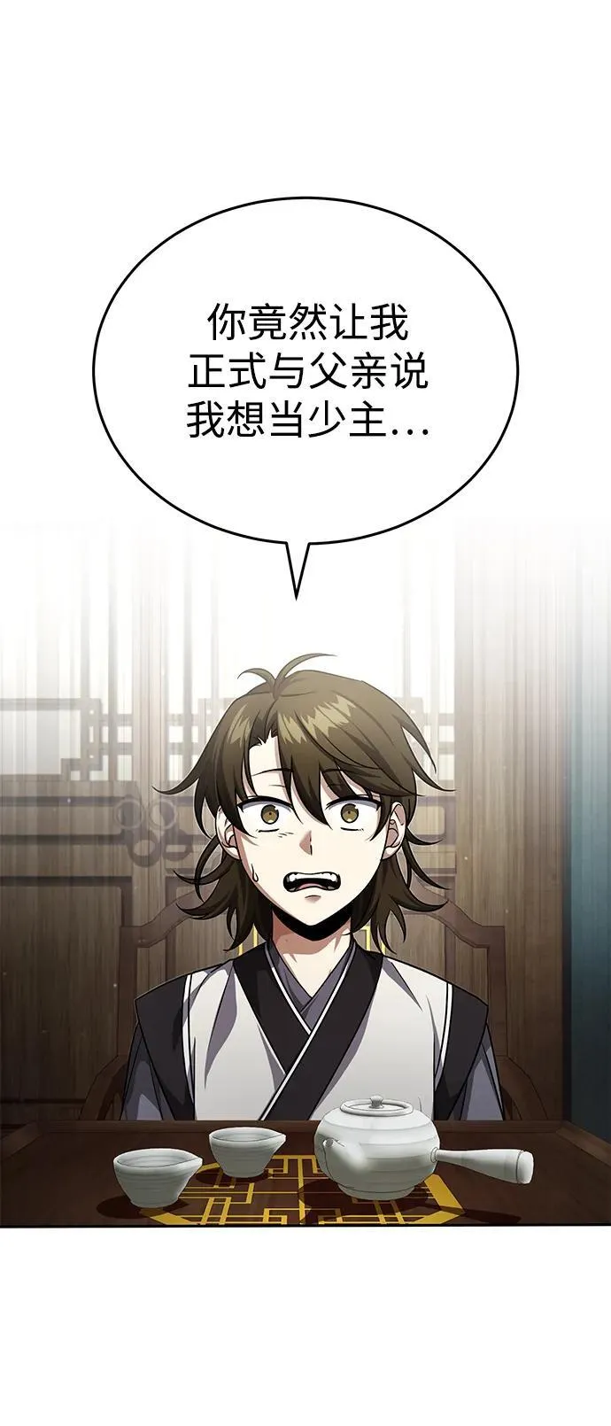 [第5话] 青林的信物12