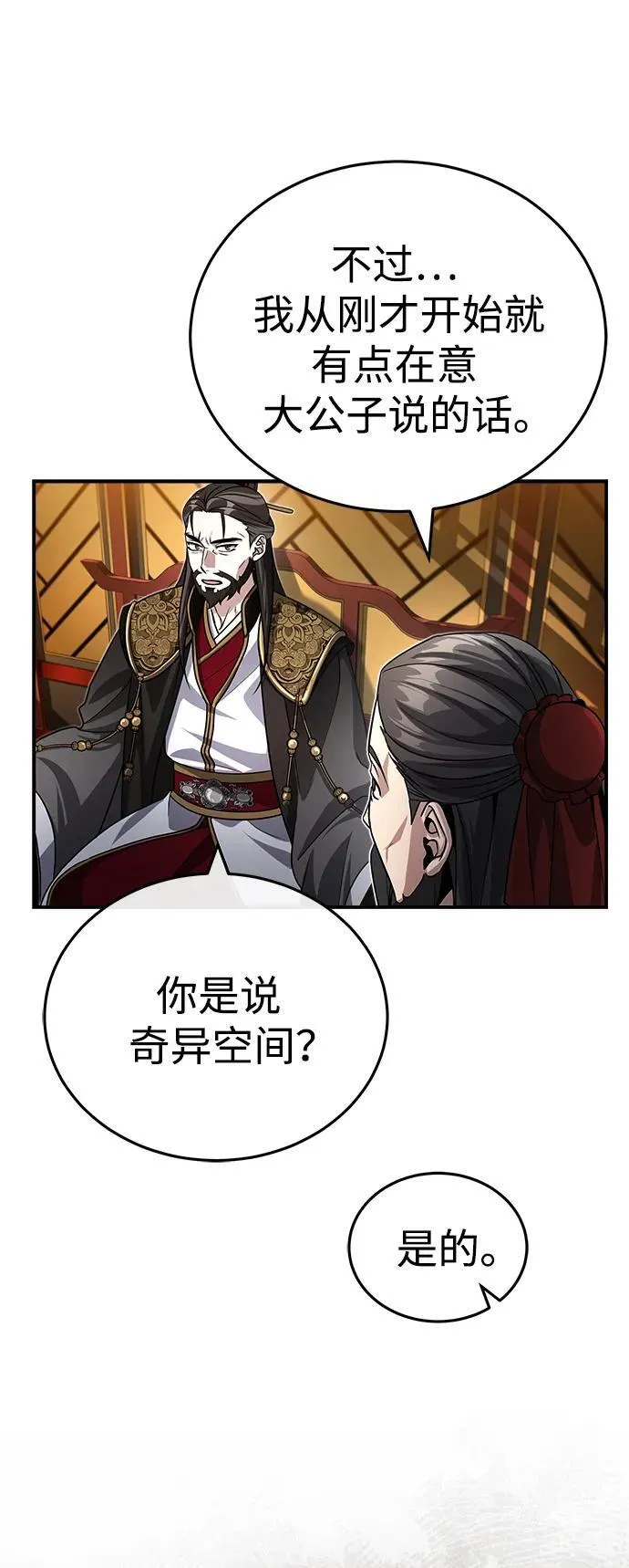 [第2话] 努力，就是最好的答案67