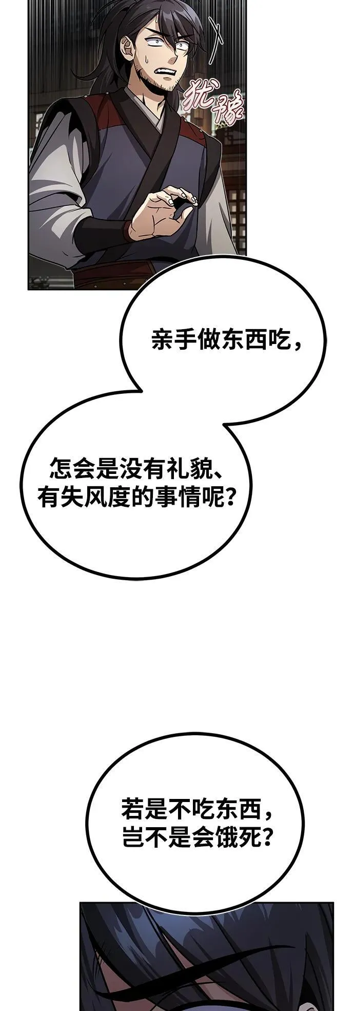 [第3话] 明明都知道47