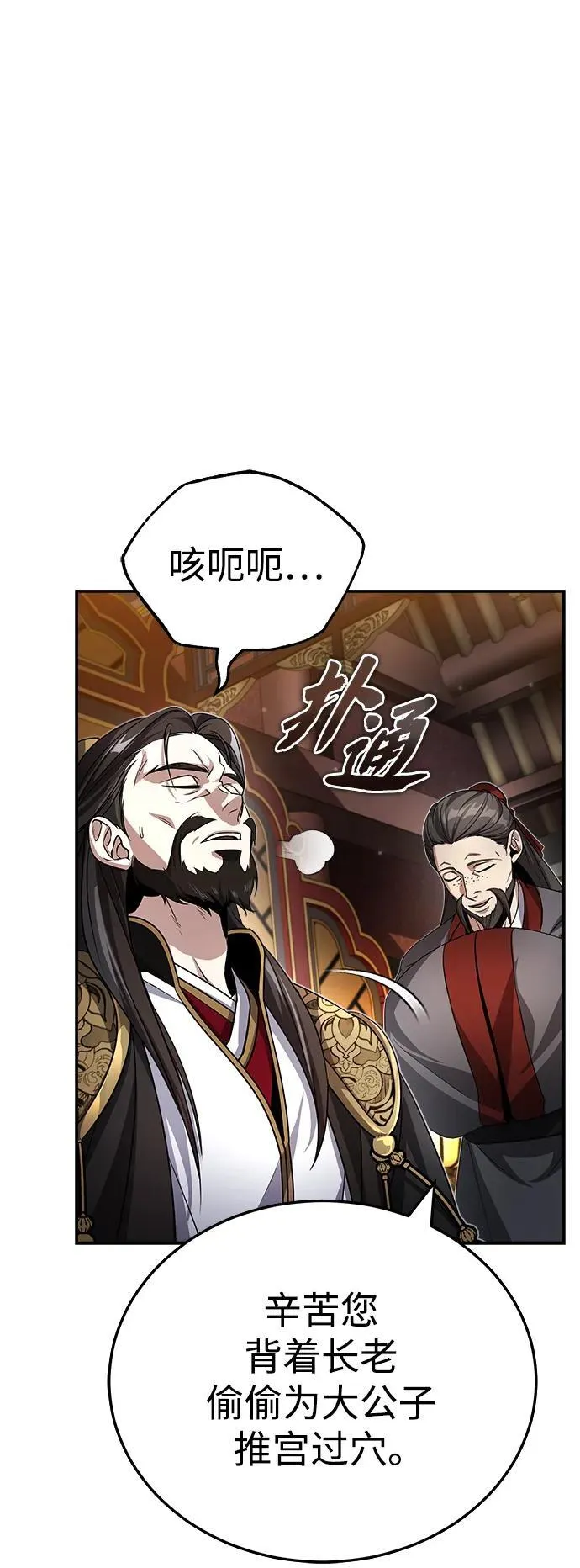 [第2话] 努力，就是最好的答案60