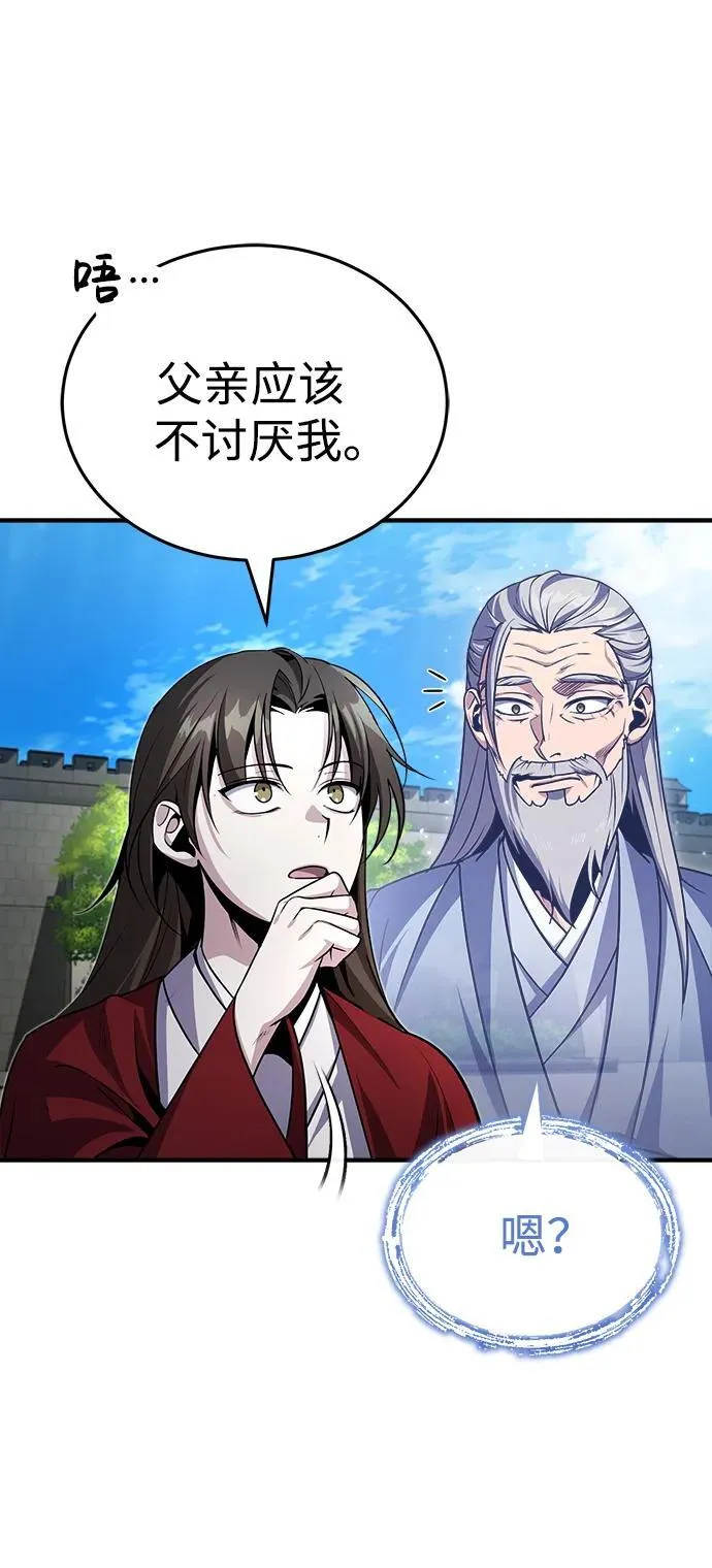 [第2话] 努力，就是最好的答案55