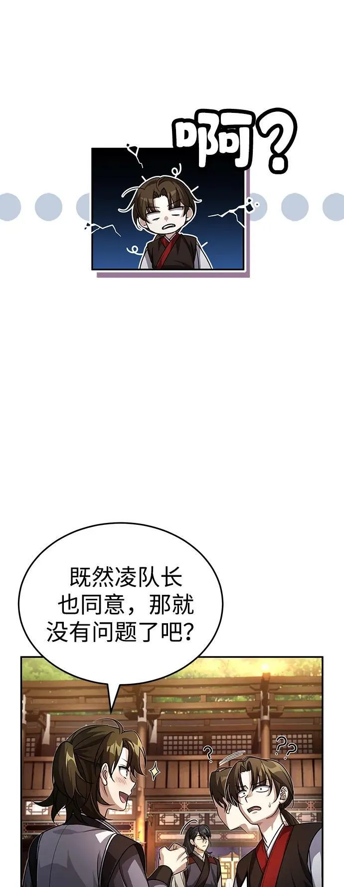 [第4话] 抓捕鬼怪27