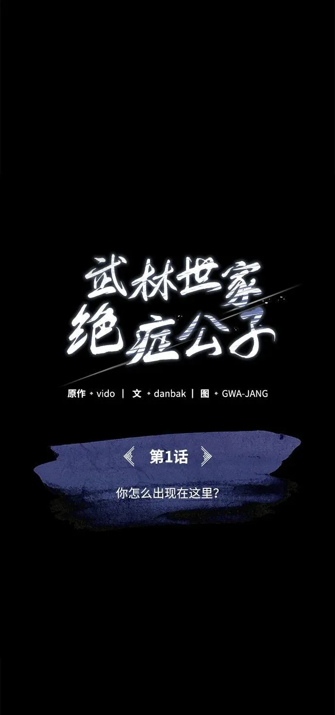 [第1话] 你怎么出现在这里？33