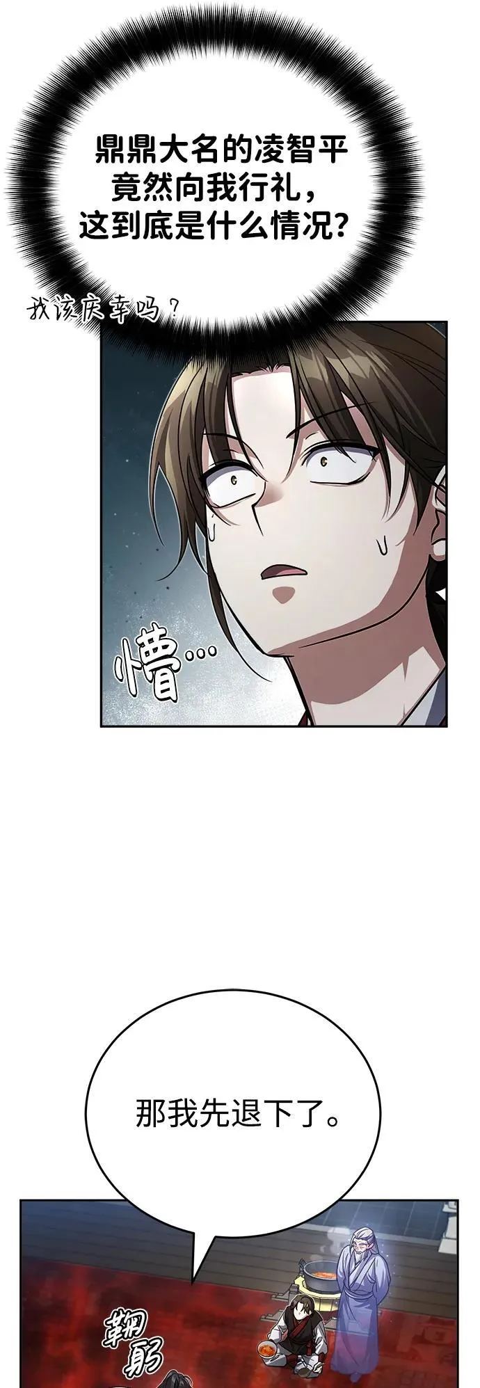 [第3话] 明明都知道69