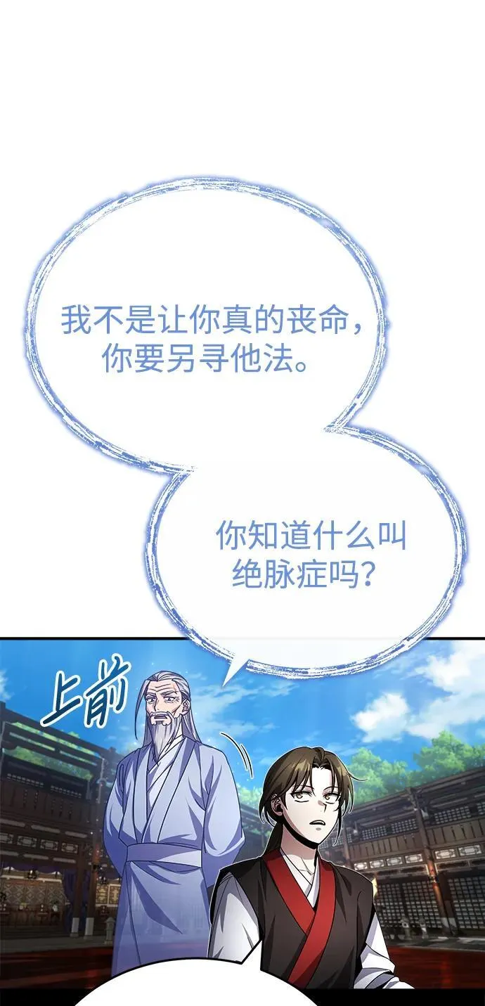 [第2话] 努力，就是最好的答案85