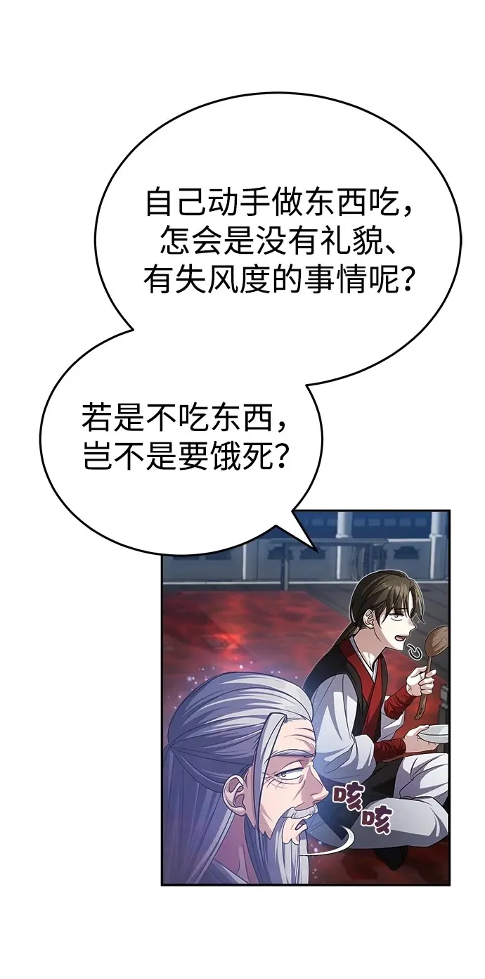 [第3话] 明明都知道62