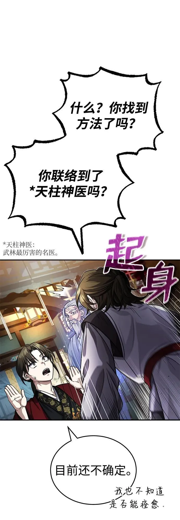 [第5话] 青林的信物22