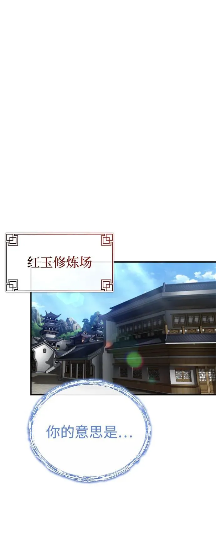 [第2话] 努力，就是最好的答案75