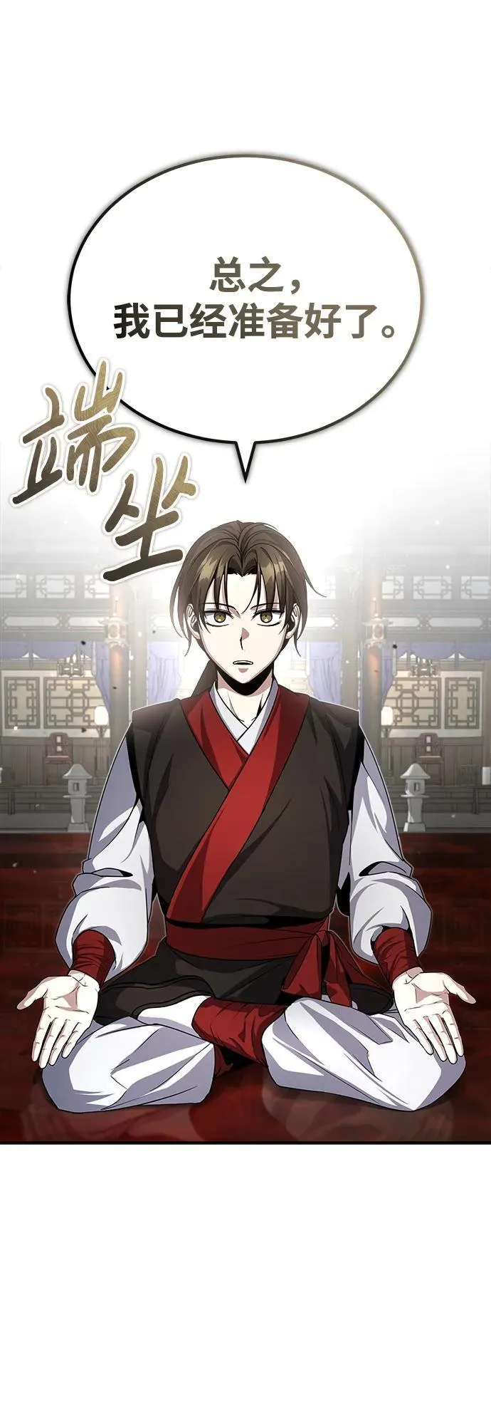 [第2话] 努力，就是最好的答案81