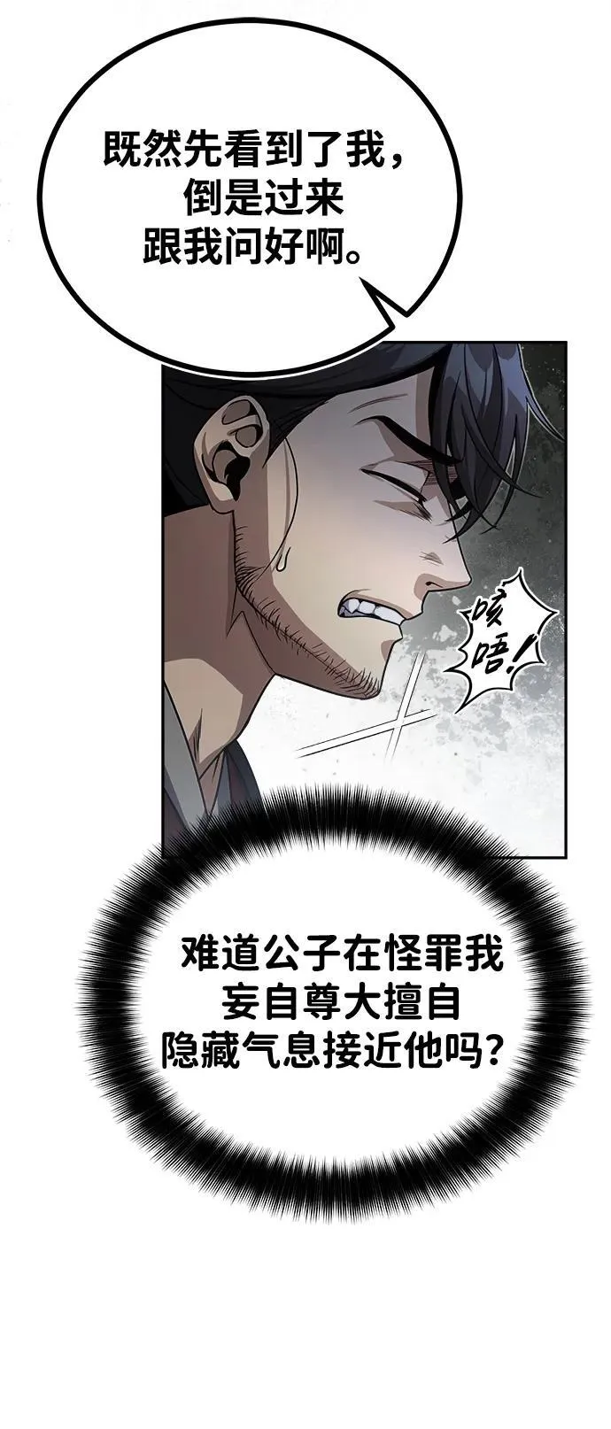 [第3话] 明明都知道51