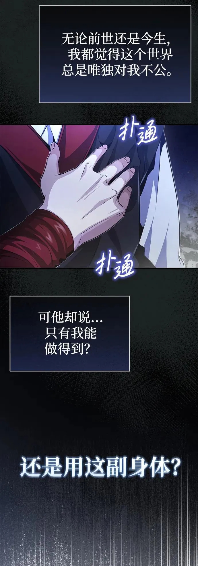 [第3话] 明明都知道16