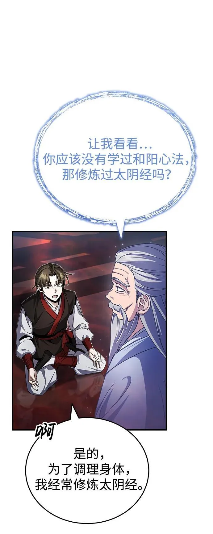 [第2话] 努力，就是最好的答案98