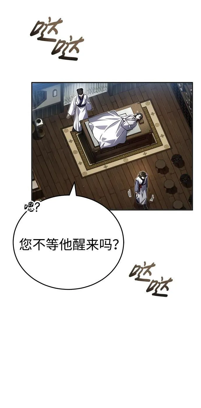 [第1话] 你怎么出现在这里？118