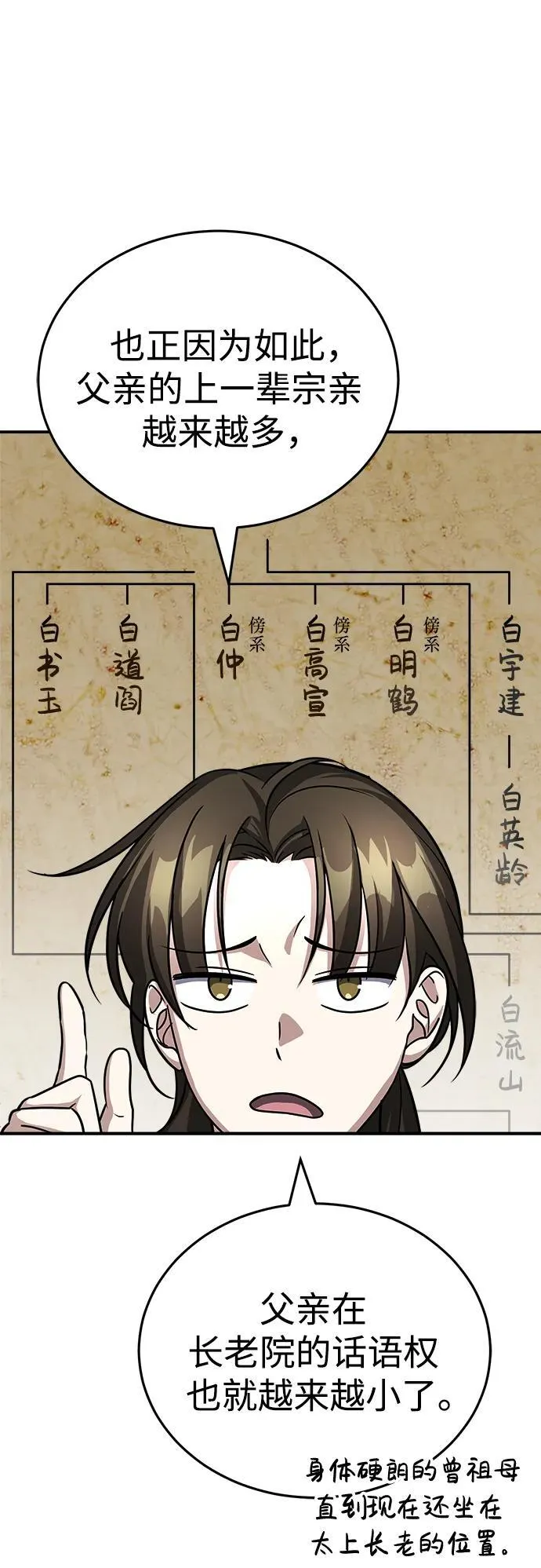 [第2话] 努力，就是最好的答案79