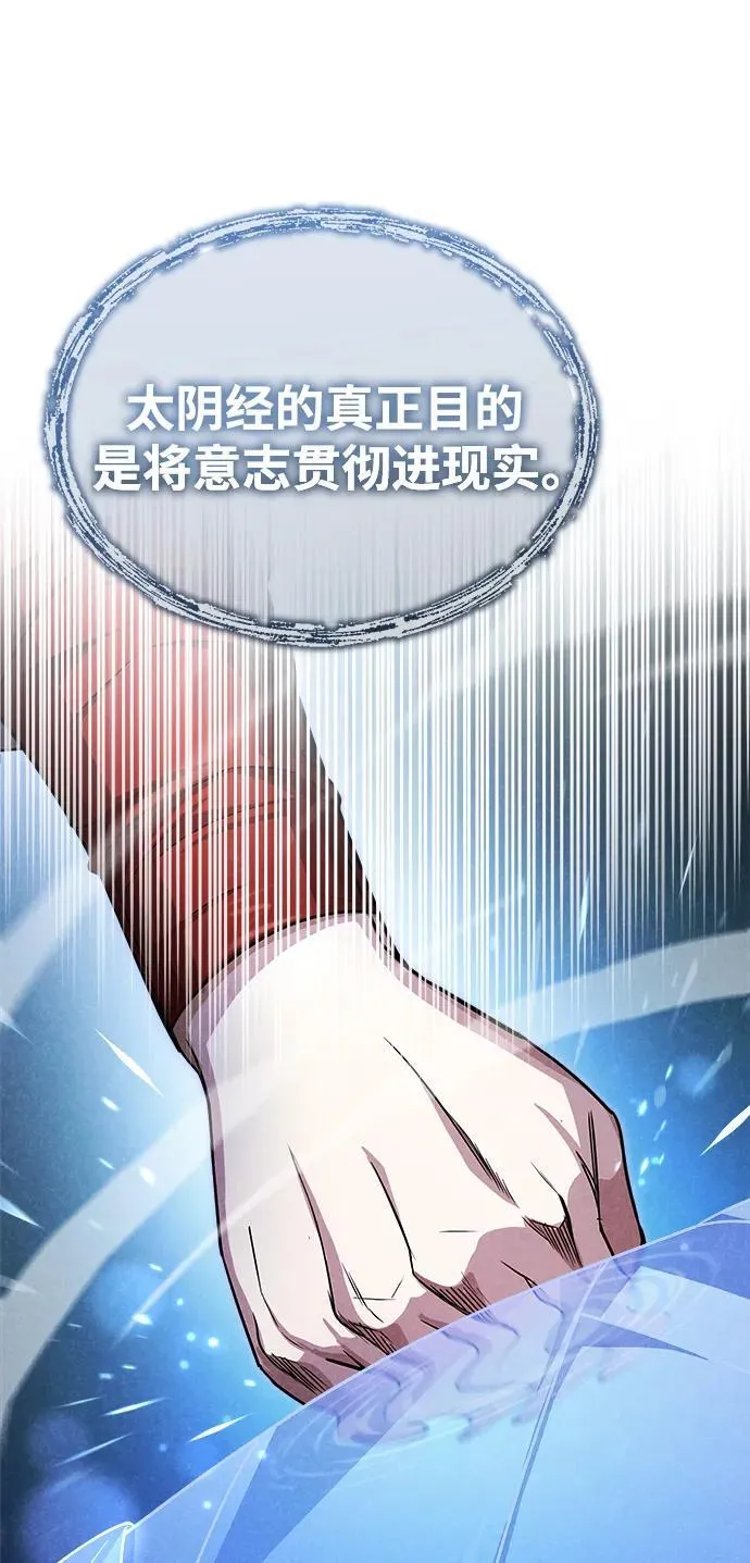 [第2话] 努力，就是最好的答案109