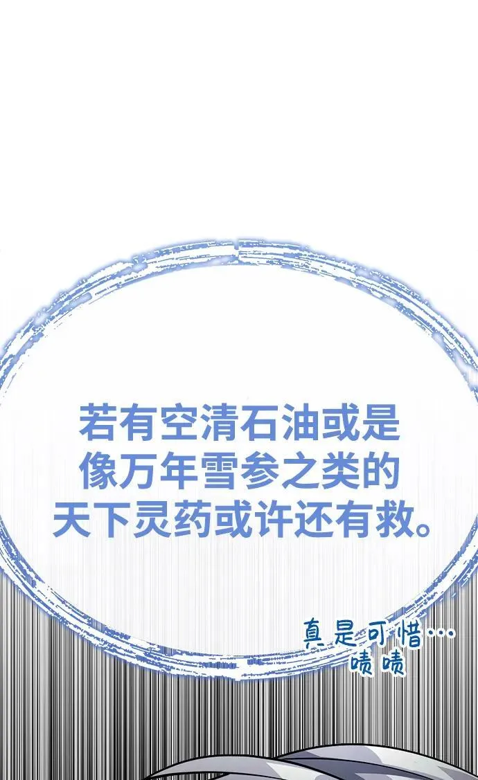 [第1话] 你怎么出现在这里？103
