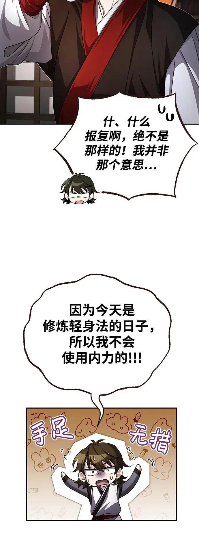 [第4话] 抓捕鬼怪21