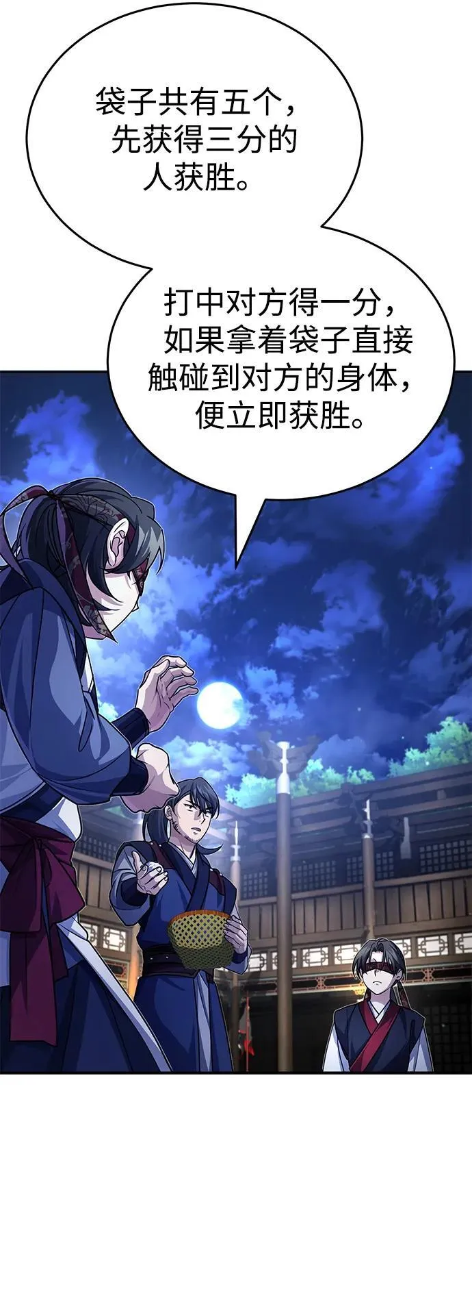 [第4话] 抓捕鬼怪45