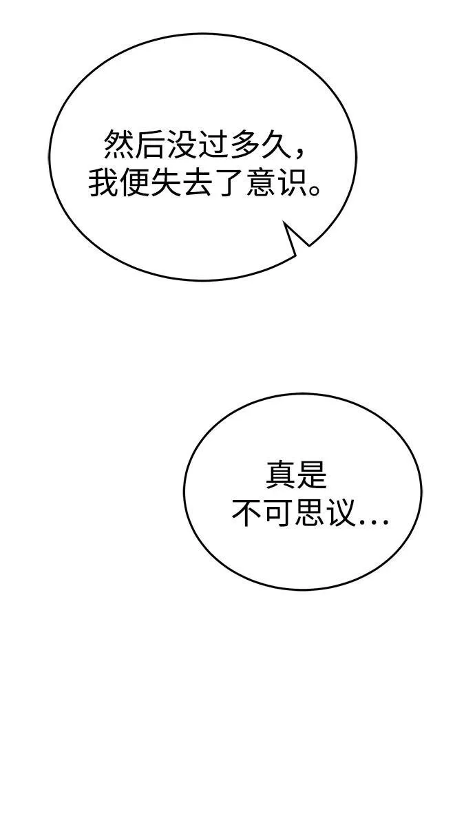[第2话] 努力，就是最好的答案38