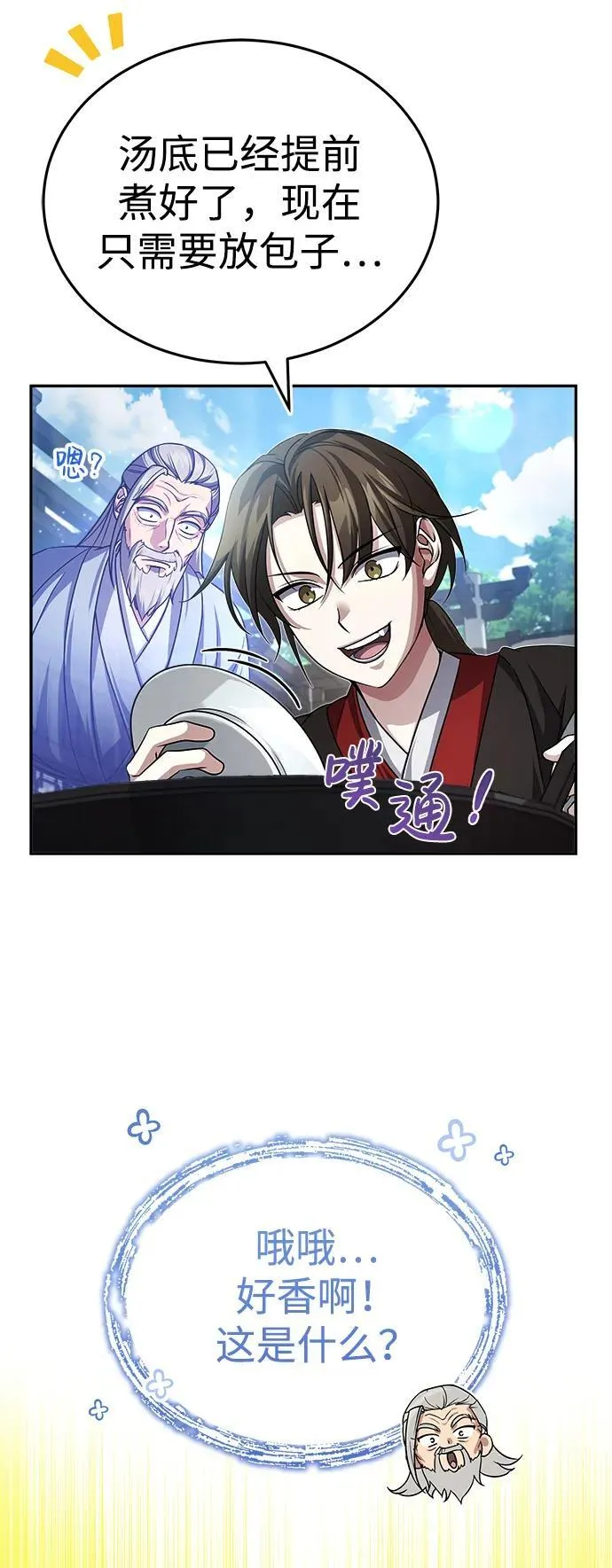 [第3话] 明明都知道57