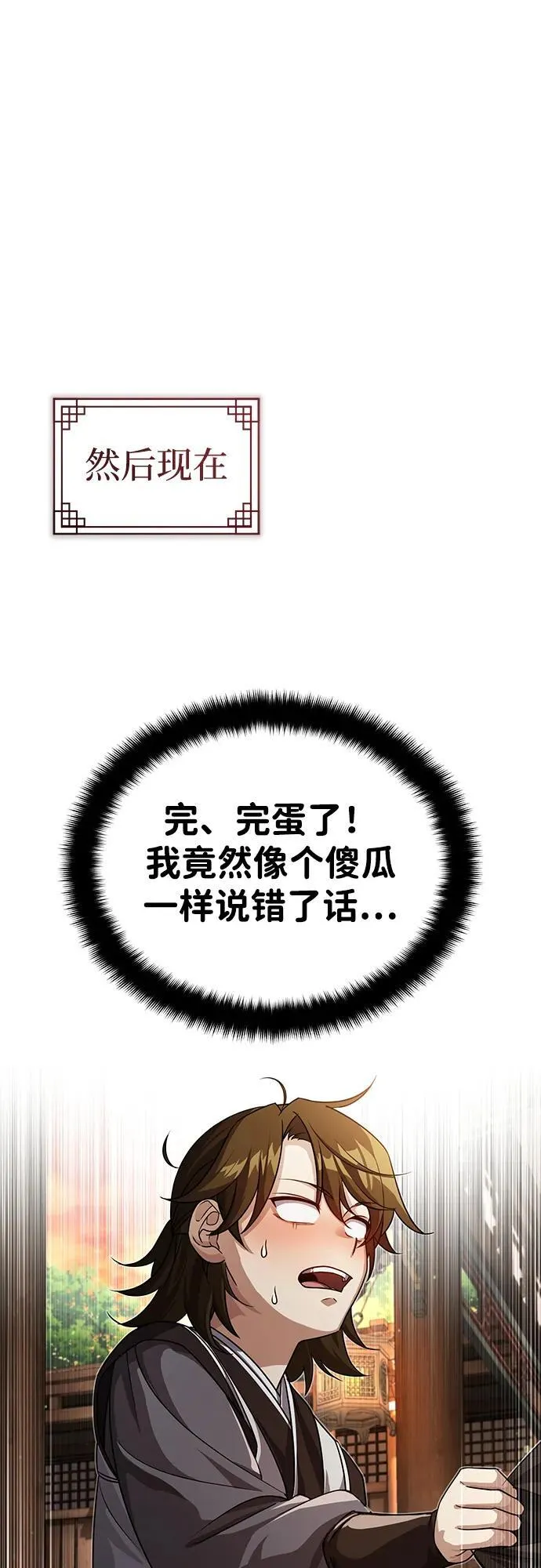 [第4话] 抓捕鬼怪15