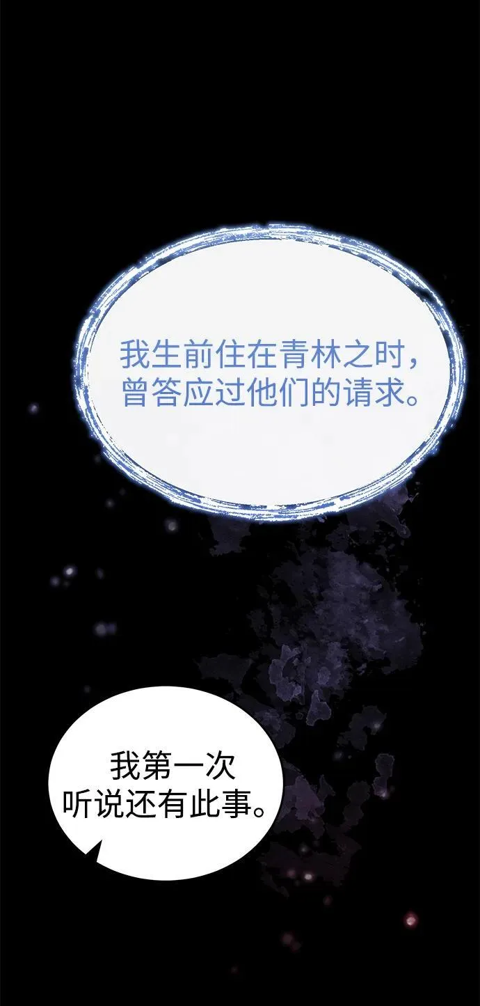 [第5话] 青林的信物29