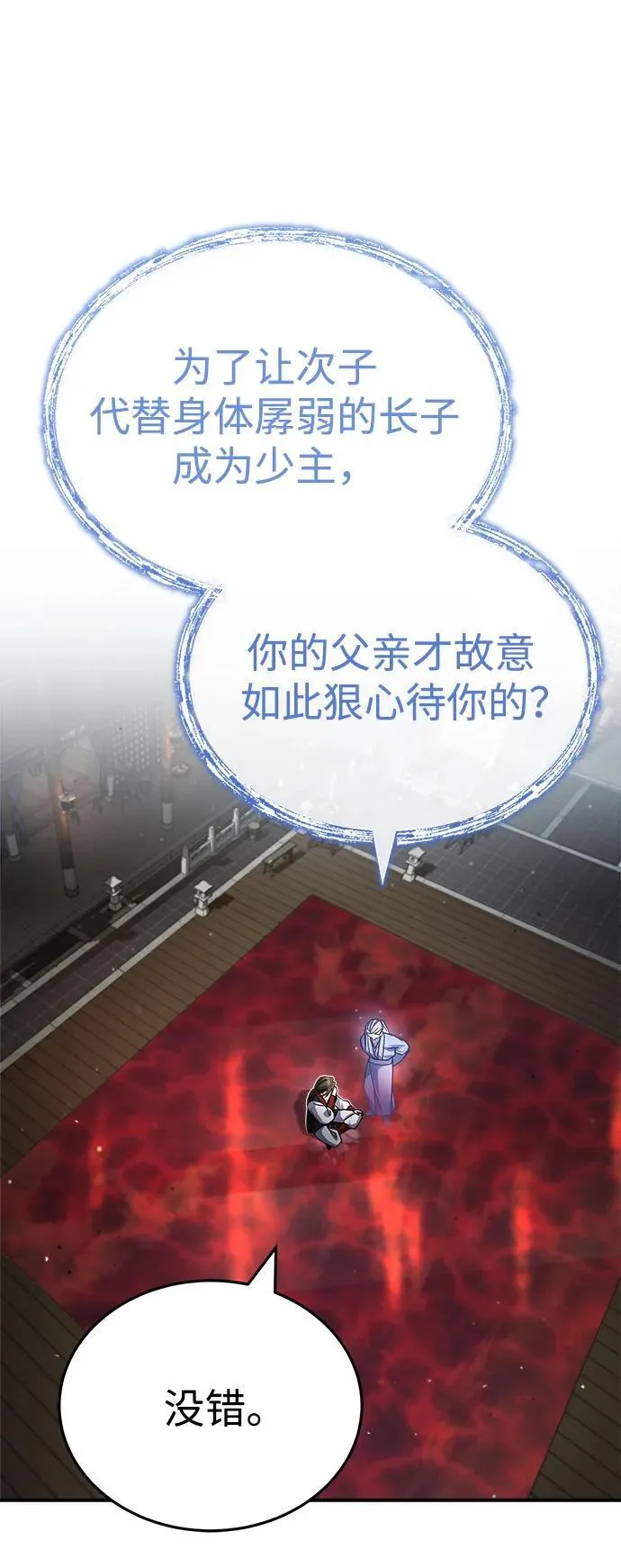 [第2话] 努力，就是最好的答案76
