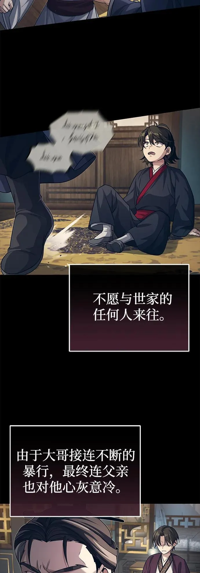 [第4话] 抓捕鬼怪6