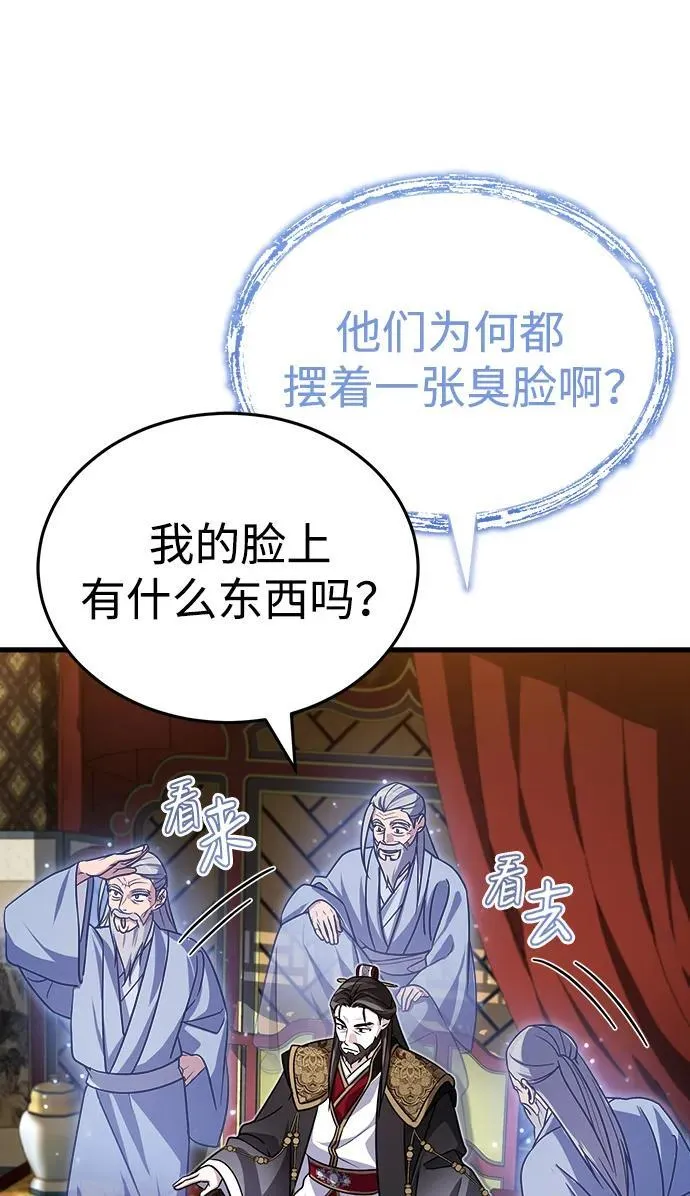 [第2话] 努力，就是最好的答案8