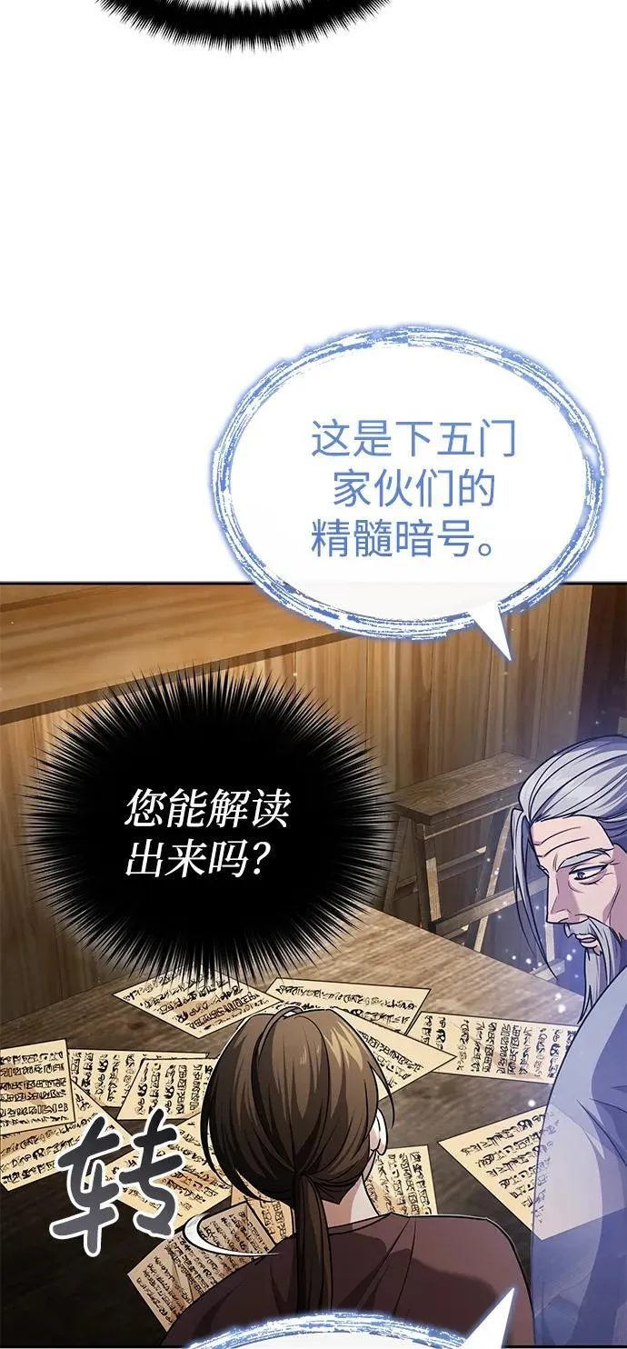 [第5话] 青林的信物78