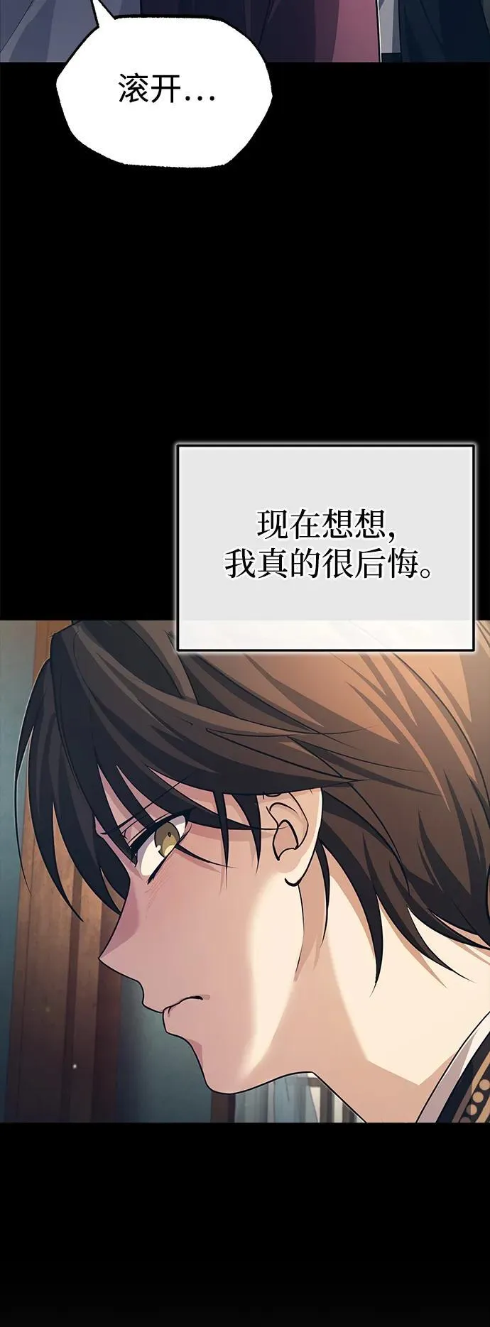 [第4话] 抓捕鬼怪75