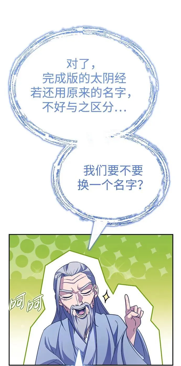 [第3话] 明明都知道18