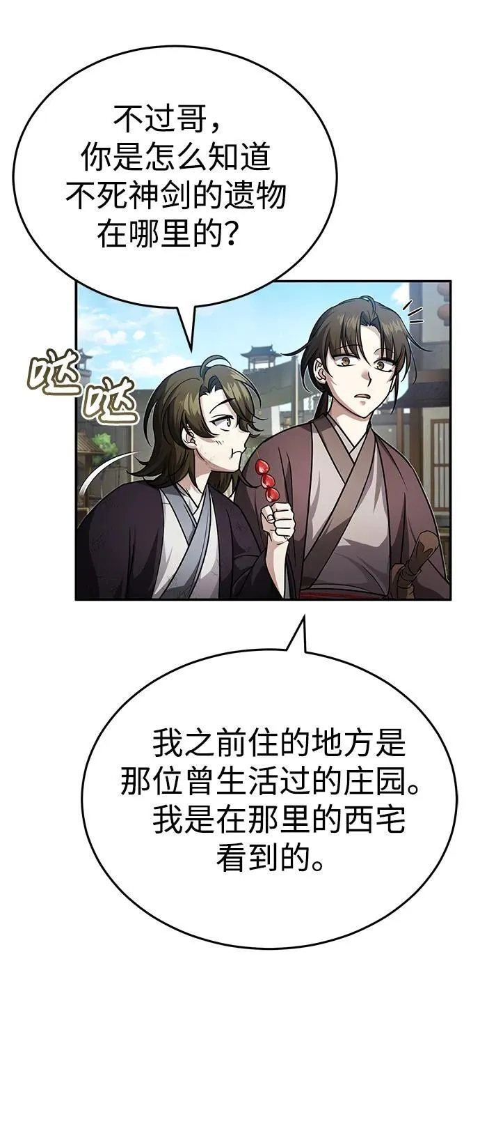 [第5话] 青林的信物45