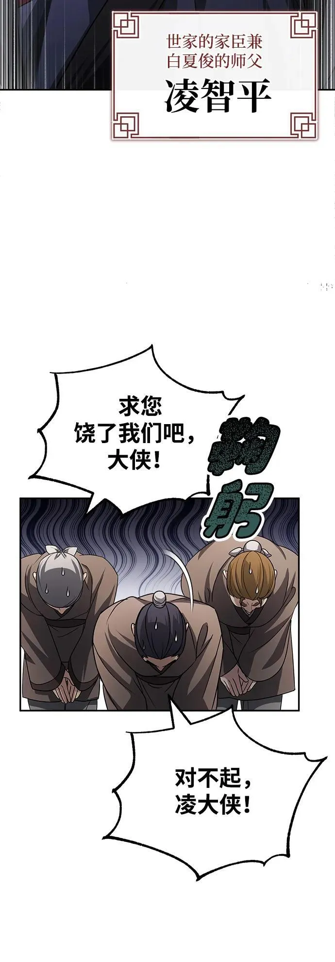 [第3话] 明明都知道33