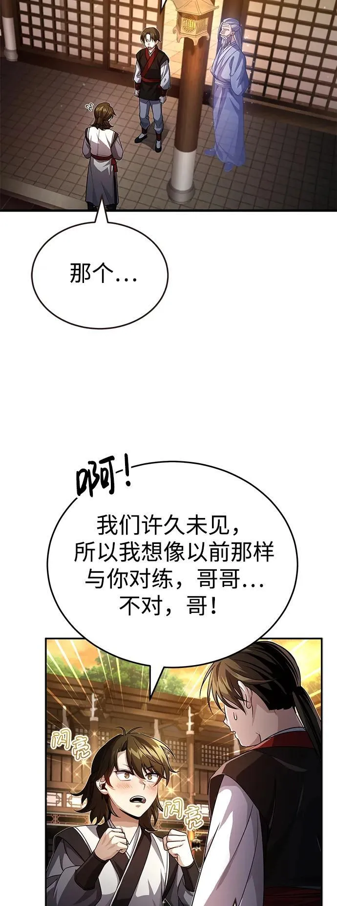 [第4话] 抓捕鬼怪19