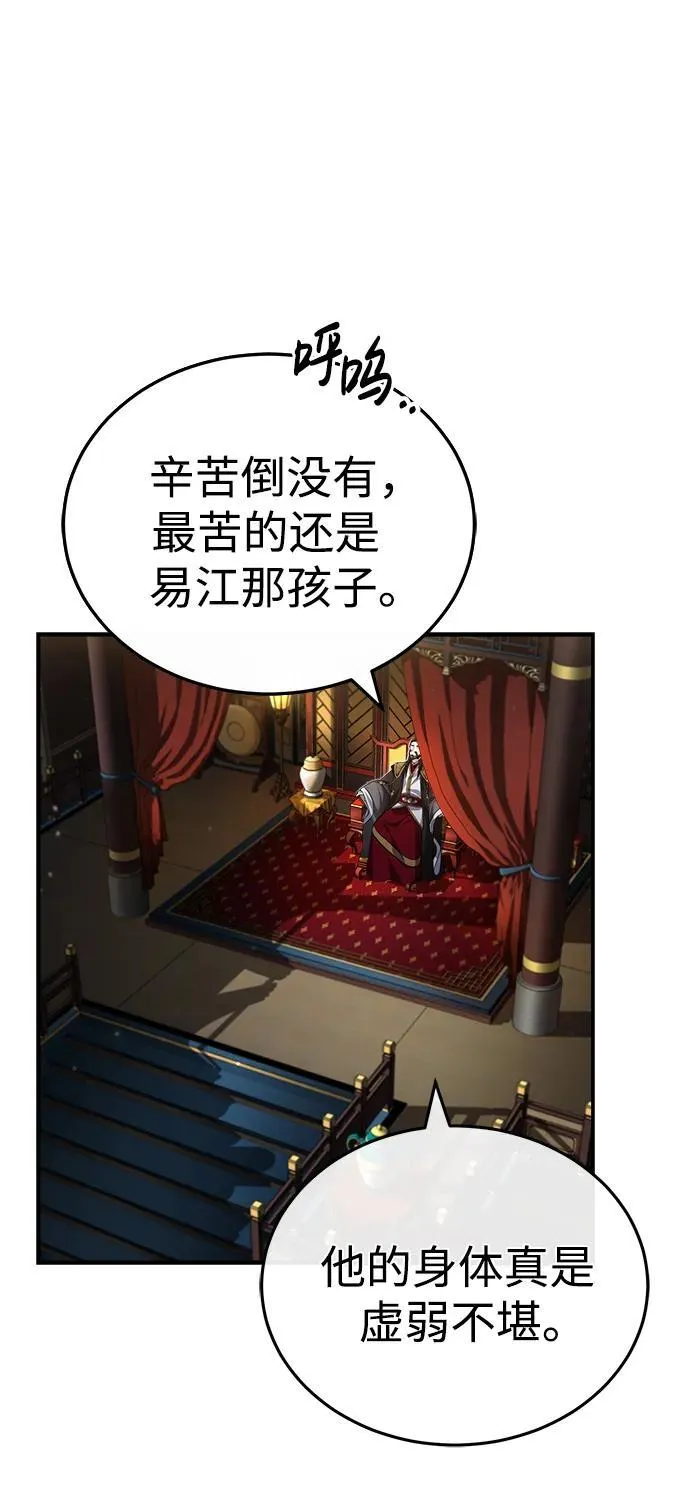 [第2话] 努力，就是最好的答案61