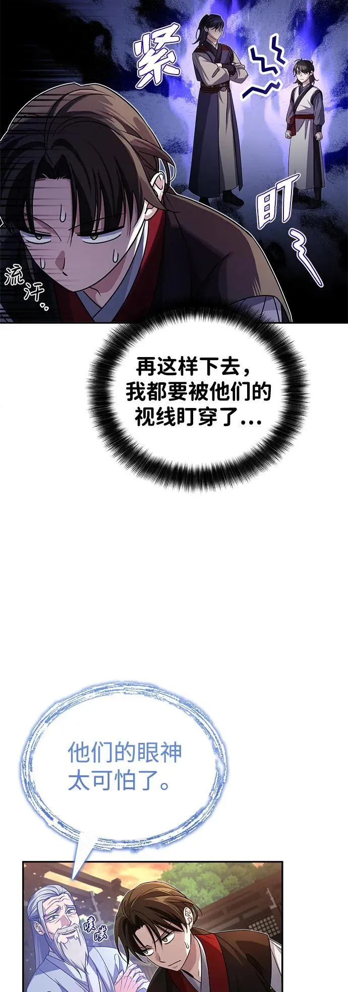 [第3话] 明明都知道91