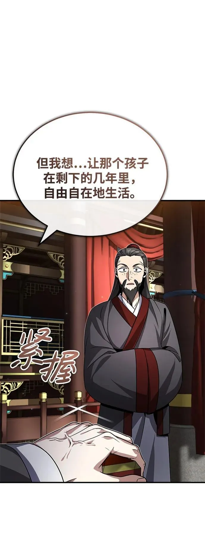 [第2话] 努力，就是最好的答案71