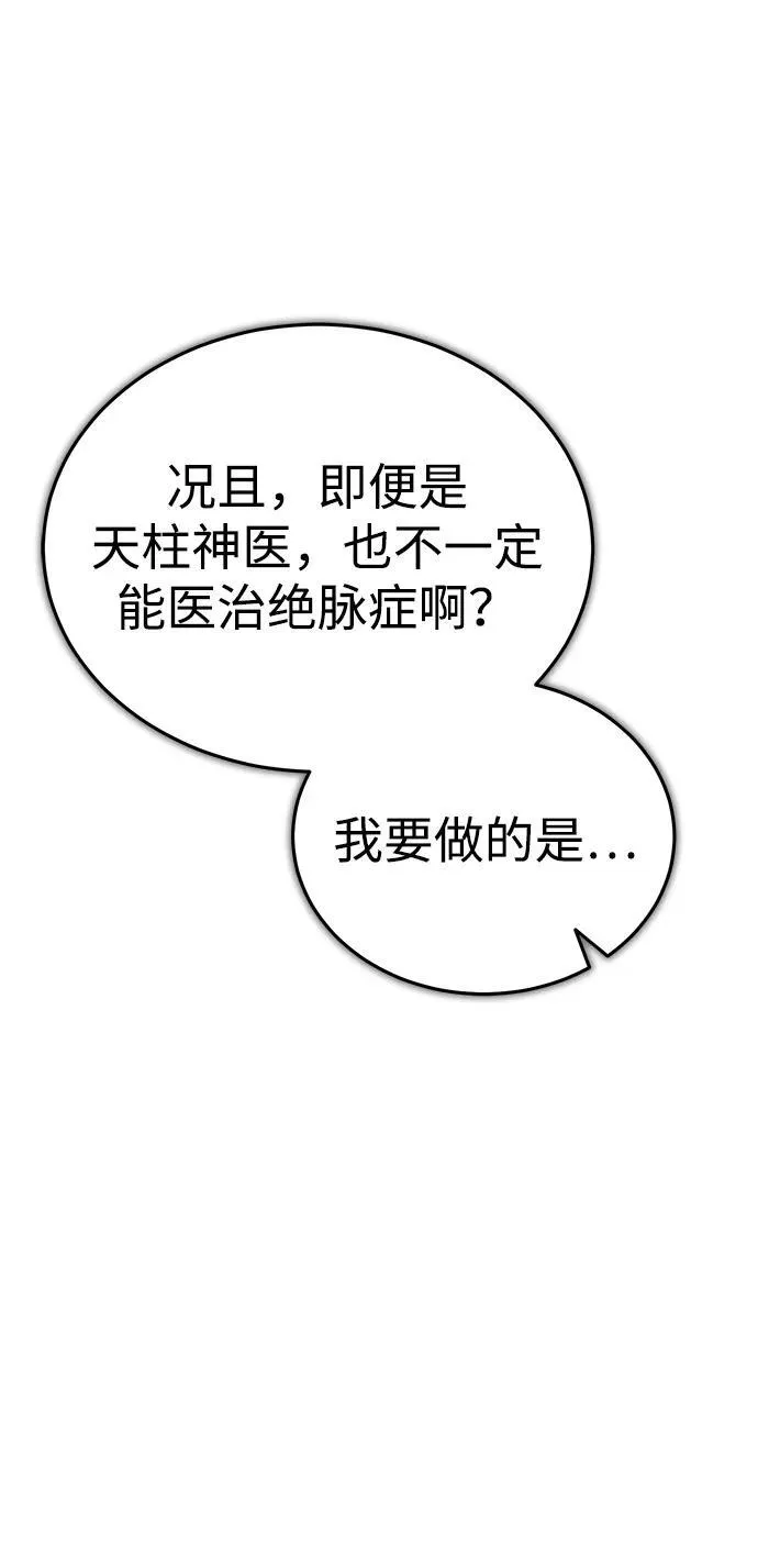 [第5话] 青林的信物23