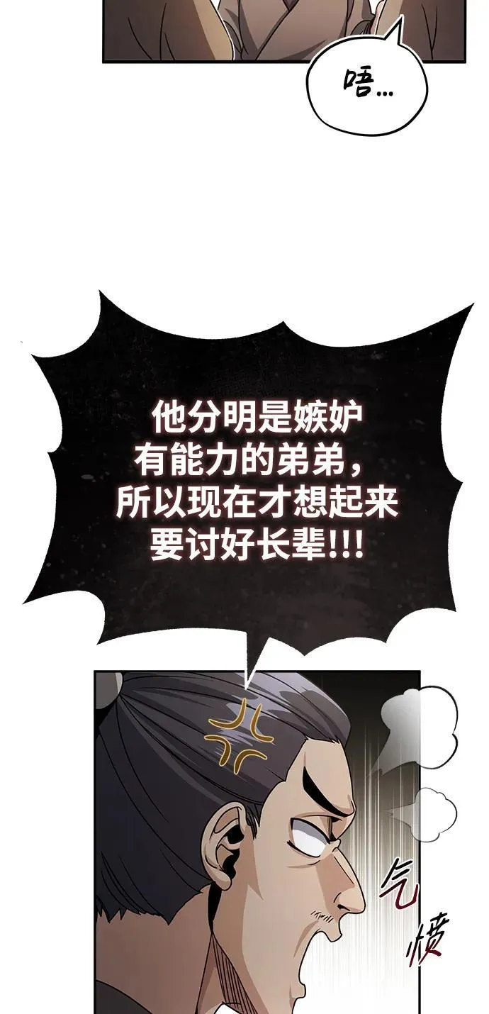 [第3话] 明明都知道29