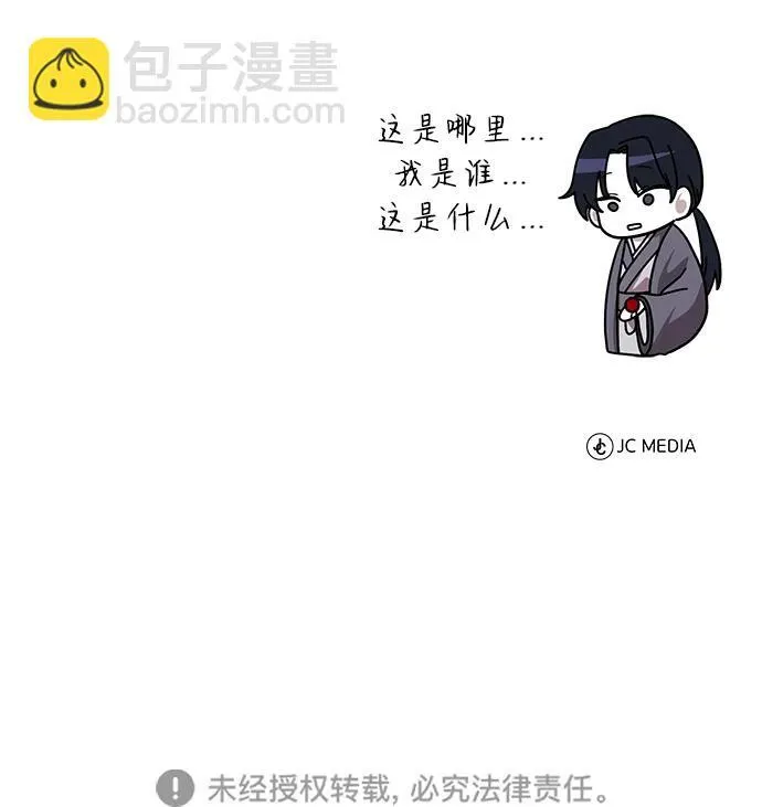 [第5话] 青林的信物96