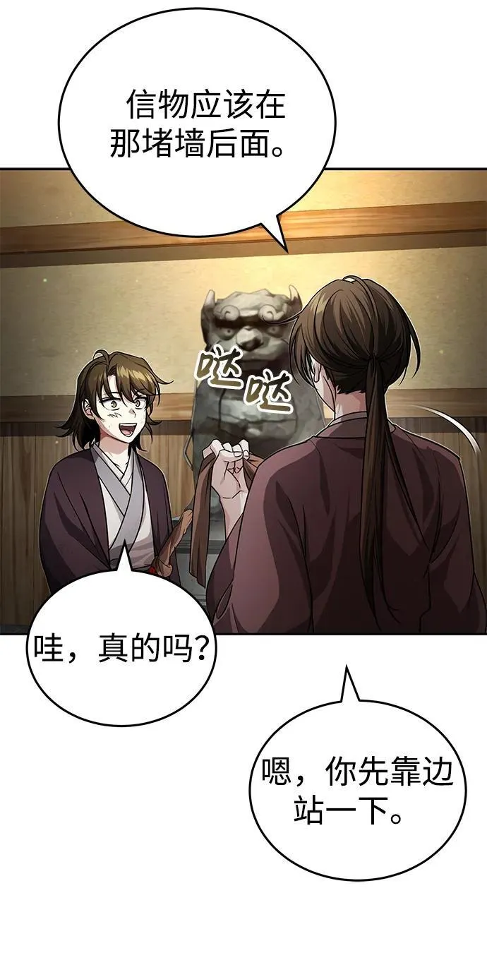 [第5话] 青林的信物82