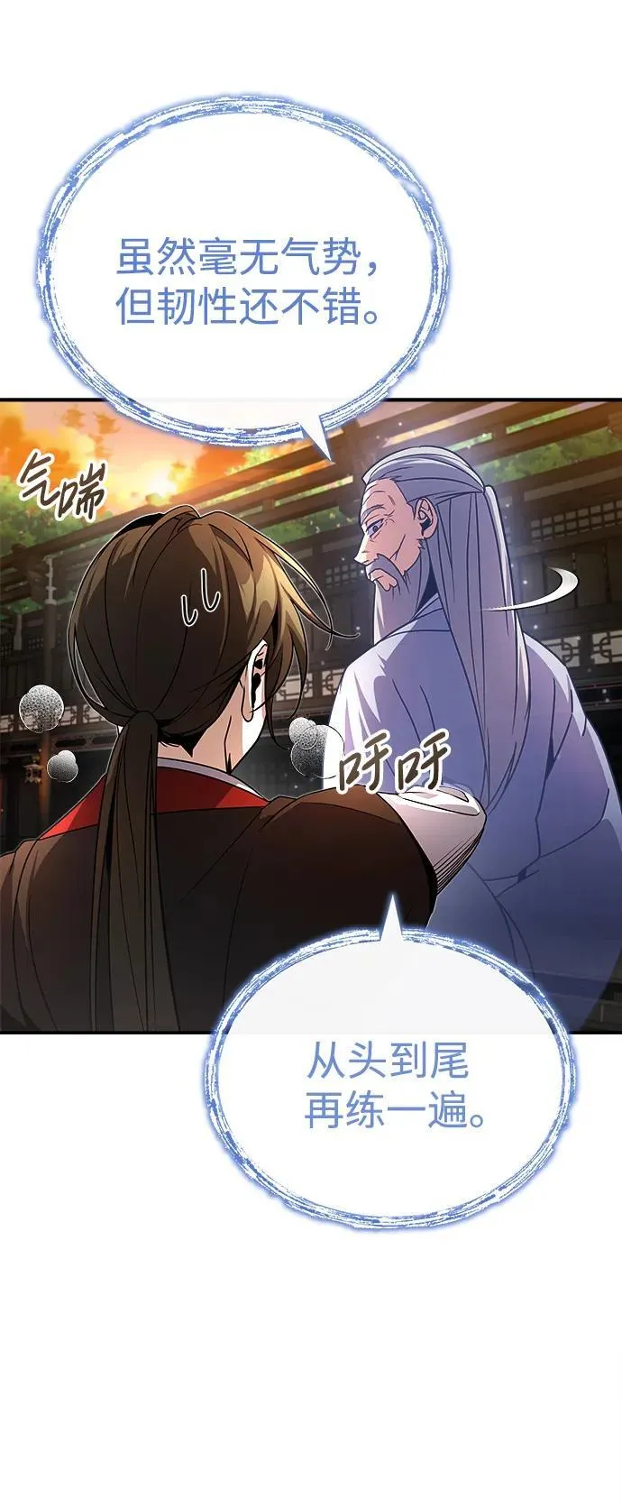 [第2话] 努力，就是最好的答案108