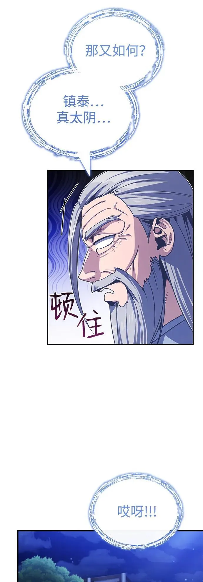 [第3话] 明明都知道21