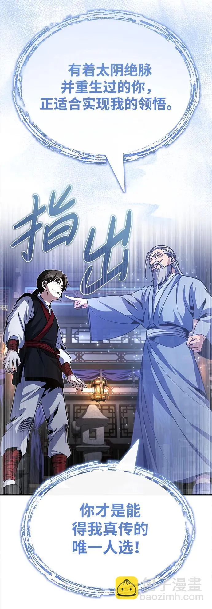 [第3话] 明明都知道13