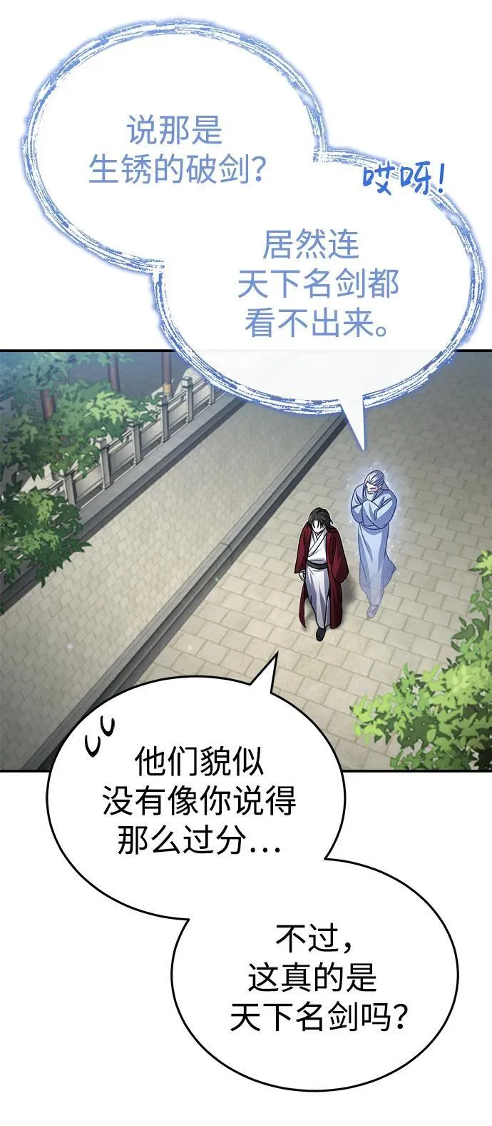 [第2话] 努力，就是最好的答案50