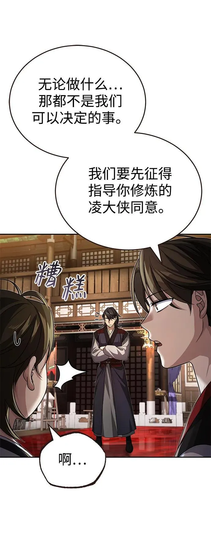 [第4话] 抓捕鬼怪25