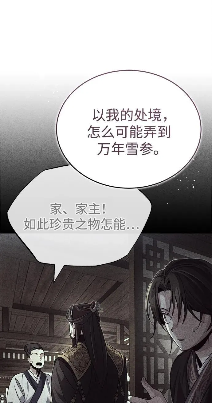 [第2话] 努力，就是最好的答案56