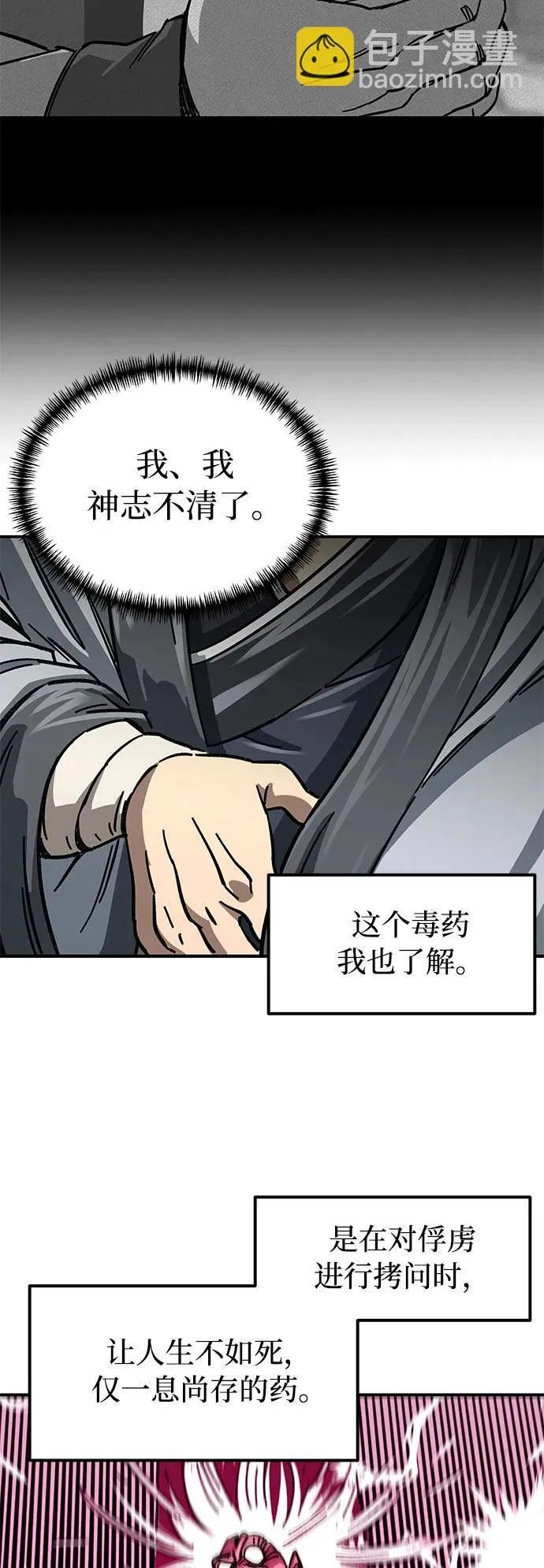 第1话108