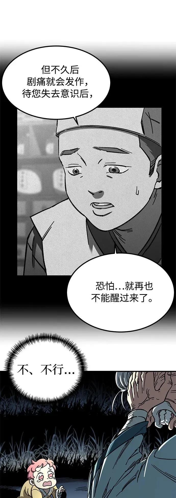 第1话105